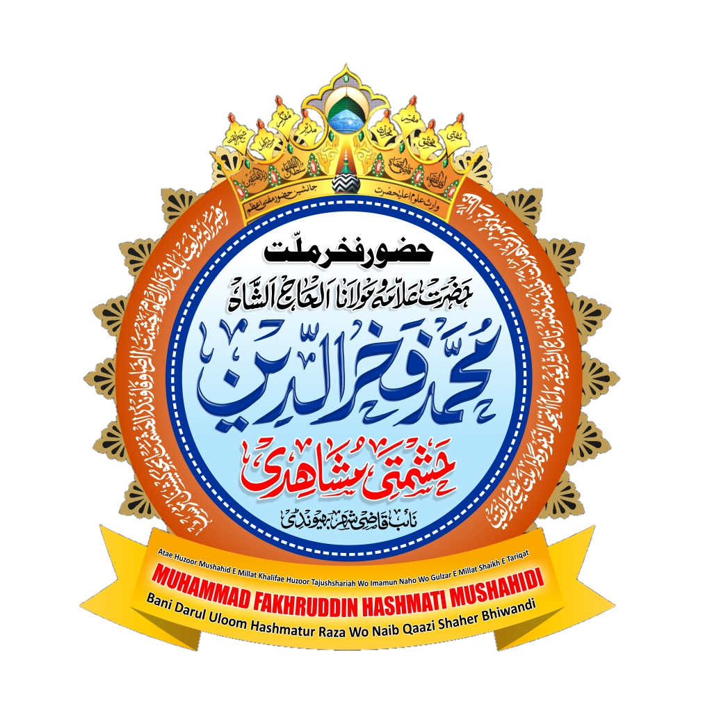 Muhammad Faqruddin Hashmati Sahab Logo / Calligraphy Png
